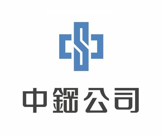 中国钢铁